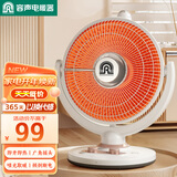 容声小太阳取暖器家用电暖气电暖器烤火炉小型速热桌下暖脚烧烤型电烤炉 【加强速热】900W碳晶盘+摇头+延长线