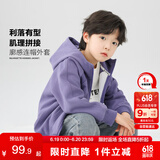 左西男童外套儿童运动开衫连帽上衣2025新款男孩春秋装衣服 紫色 110