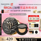 毛戈平黑曜羽翼油皮气垫701白皙色14g+14g粉底液遮瑕控油BB霜生日礼物女