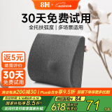 8H腰靠座椅护腰靠垫椅子腰靠记忆棉腰靠支撑办公室护腰靠垫久坐护腰