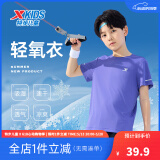 特步（XTEP）童装儿童短袖T恤男童夏装薄款新款中大童速干衣打底衫 靛蓝紫【9005】 150 cm