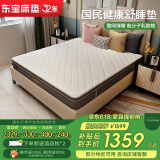 东宝床垫（DONBLE） 弹簧床垫乳胶床垫环保椰棕床垫 软硬两用席梦思床垫子 DS101 经典款  1500*2000*240mm