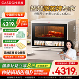 凯度（CASDON）微蒸烤炸一体机家蒸烤微波炉家用电烤箱空气炸风炉烤箱 水波炉 电动开门APP操控 B10