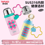 泰福高（TAFUCO）316不锈钢保温杯学生儿童水杯女士随手茶杯子直饮杯480ml T1536