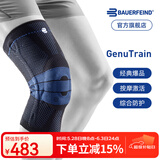 保而防（BAUERFEIND）运动护膝篮球跑步羽毛球德国原装轻薄透气半月板韧带损伤运动护具 新款银钛黑常规款 3.5