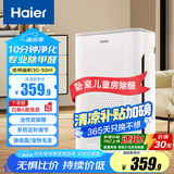 海尔（haier）空气净化器家用除甲醛过敏原雾霾 负离子除菌 雾霾除二手烟除菌办公室卧室智能净化机 KJ211F-A180A