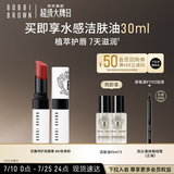 芭比波朗（Bobbi Brown）至盈呵护变色护唇膏04#7号 Bare Claret赤茶棕2.3g  生日礼物