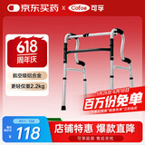 可孚 老人助行器助步器骨折走路辅助行走器车扶手架四角拐棍铝合金