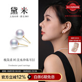 黛米极简系列5-6mm淡水珍珠耳钉18K金素耳饰女送女友生日礼物