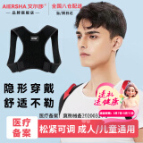 艾尔莎背部驼背矫正器成人男款女士学生肩膀纠正矫正带坐姿矫姿带背背带 升级款【隐形防勒】M120-160斤ARS-608