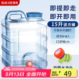 拜杰水桶 纯净水桶食品级水桶饮水桶矿泉水桶手提式桶装水户外水桶