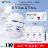 珀莱雅云朵防晒50ml 通勤防晒防水防汗 敏感肌防晒霜 生日礼物男女