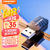 COMFAST CF-812AC双频1300M千兆usb无线网卡台式机专用笔记本电脑WIFI接收发射器