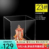 拼酷立体拼插金属拼图模型适配植绒展示盒亚克力防尘盒防尘罩3mm厚 盒子23#