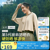 蕉下（beneunder）防晒衣女春夏UPF50+冰丝经典披肩款AL11824漠北咖XL