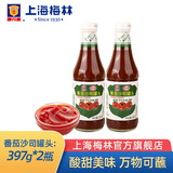 梅林上海梅林罐头番茄沙司397g薯条番茄酱蘸料 2瓶