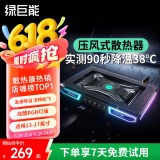 绿巨能（llano）V10笔记本压风式散热器游戏电脑桌支架底座大风力适用联想戴尔外星人拯救者ROG水冷黑色RGB