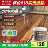 嘉宝莉防腐木油水性木蜡油木器清漆透明防腐户外实木亭子栏杆透明色3KG 