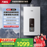 万家乐【恒温王16DP3(F)·升级气电双断安防】16升燃气热水器APP智控天然气节能恒温变升防冻以旧换新