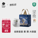 babycare皇室狮子王国纸尿裤bbc婴儿尿不湿尿片夏季超薄透气尿布迷你装 拉拉裤-XL码 1包 18片 【12-17KG】