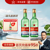 红星二锅头 大二 清香型白酒 56度500ml*2瓶 纯粮 口粮酒