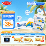 三元特品纯牛奶整箱227ml*16包 枕包 营养早餐伴侣 