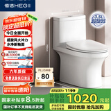 恒洁（HEGII）马桶561 超旋风大冲力虹吸式家用节水坐便器HC0561DT-A-400