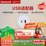 霍尼韦尔（Honeywell）A8轨道插座适配器USB 20W快充可移动墙壁插座 明装滑动排插白
