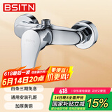 BSITN淋浴水龙头卫生间冷热混水阀黄铜加厚暗装花洒开关混水器B7201