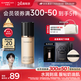 卡姿兰（Carslan）小奶猫粉底液遮瑕持久保湿提亮不脱妆干皮02#亮肤色30g生日礼物女