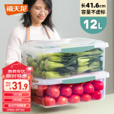 禧天龙塑料保鲜盒密封零食水果干货储物盒冰箱收纳整理盒子大容量12L