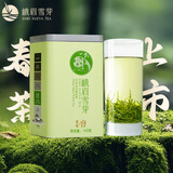 峨眉雪芽 2025年新茶 春喻睿毛峰绿茶 茶叶四川峨眉山茶高山春茶茗茶100g