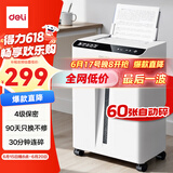 得力（deli）办公全自动60张德标四级碎纸机大型商用自动碎纸家用A4纸张商务粉碎机 可带钉碎A4纸  GA811