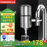 长虹（CHANGHONG）净水器家用厨房 自来水过滤器净水龙头可清洗 滤水器不锈钢直饮净水机净化器 一机六芯/5年套餐【复合超滤芯】