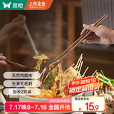 双枪火锅筷加长鸡翅木筷油炸防烫防滑耐高温捞面无漆无蜡42cm 2双