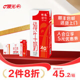 晨光 供港壹号纯牛奶250ml*12盒箱 礼盒装 早餐纯牛奶