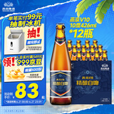 燕京啤酒 V10白啤10度精酿啤酒426ml*12瓶 巅峰开抢 现货热卖  整箱装