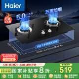 海尔（Haier）燃气灶天然气 家用嵌入式5.0kW大火力 钢化玻璃 瞬燃点火 煤气灶双灶 以旧换新Q2BE2(天然气)