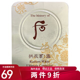 后 韩国进口（whoo）后小样试用装天气丹小样水乳精华眼霜护肤旅行 美白津膏1ml*20片