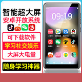 HKMW索SONY尼华HUAWEl为适用2025新款mp4wifi可上网mp5播放器mp3随身听高中学生专用版听看小说 64GB【机身+内存卡】 25至臻款【4.5超大屏】App随意下 官方标配