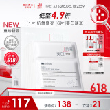 薇诺娜冻干面膜  修护补水保湿舒缓敏感肌可用520送女朋友情人节礼物 【美白新品】修白冻干面膜6片