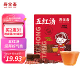 寿全斋 五红汤 免煮红糖红枣红豆宝妈哺乳期产后月子餐可以喝 160g/32包