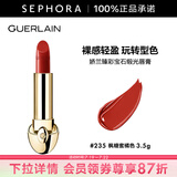 娇兰（Guerlain） 臻彩宝石缎光唇膏 经典缎光【单独内芯】 口红 3.5g， 235 枫糖蜜橘色