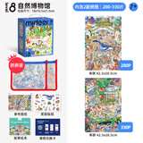 弥鹿（MiDeer）进阶拼图早教纸质大块拼图8阶-自然博物馆(收纳袋款)家居装饰