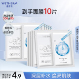 温碧泉面膜泉酵发光双舱精华面膜28ml*5片护肤化妆品男女保湿补水烟酰胺