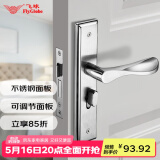 飞球（Fly.Globe）门锁室内卧室房门锁防盗不锈钢可调节孔距通用型
