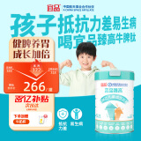 宜品臻高牛脾肽儿童成长奶粉 3-15岁cbp青少年骨骼发育高钙奶粉800g