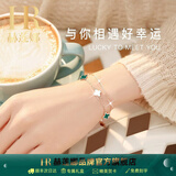 赫莲娜四叶草手链女时尚饰品女士高级首饰情人节礼物送女友老婆生日礼物 四叶草孔雀石手链(七仓配送）
