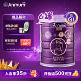 安满（ANMUM）孕妇奶粉低糖低脂低GI含叶酸DHA配方奶粉益生菌高端礼盒 倍御800g*6罐