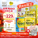 雀巢NIDO全家营养奶粉低脂高蛋白送礼礼盒装全脂+低脂900g*2赠LABUBU